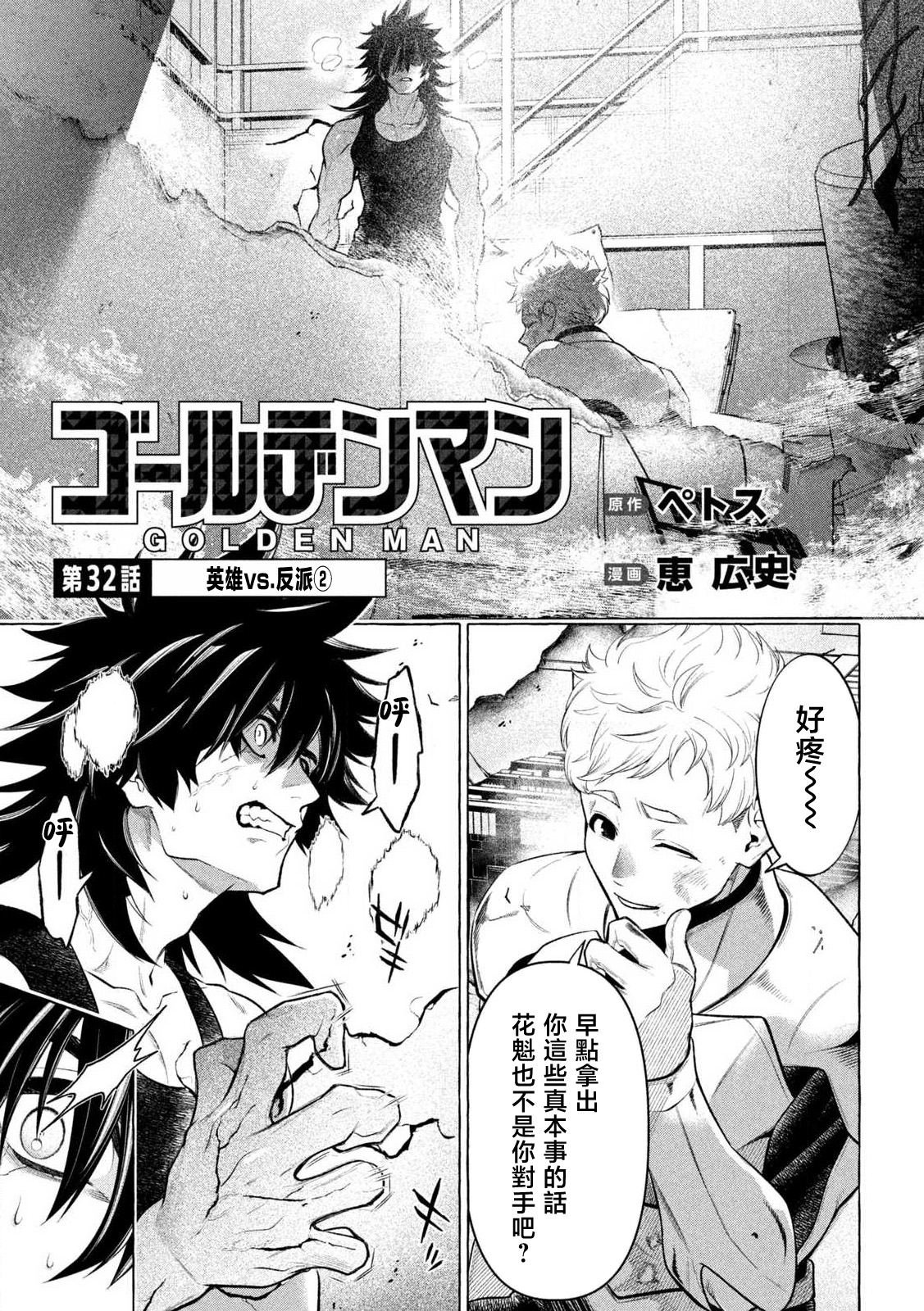 第32话