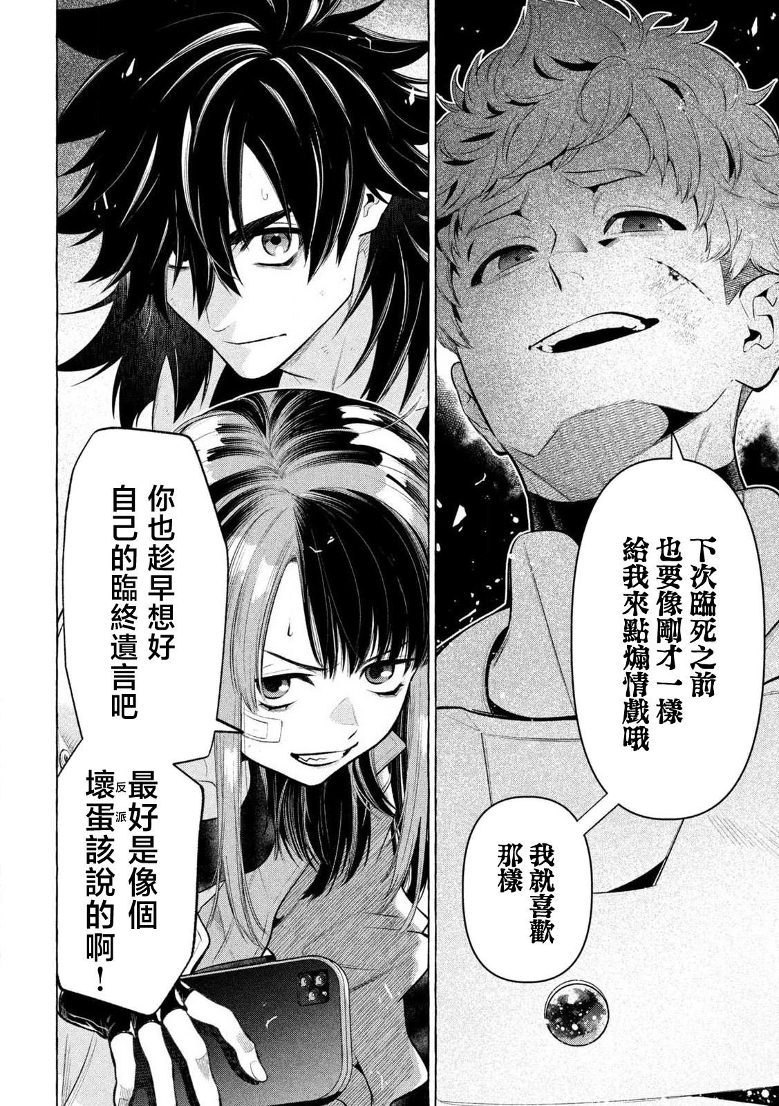 第32话