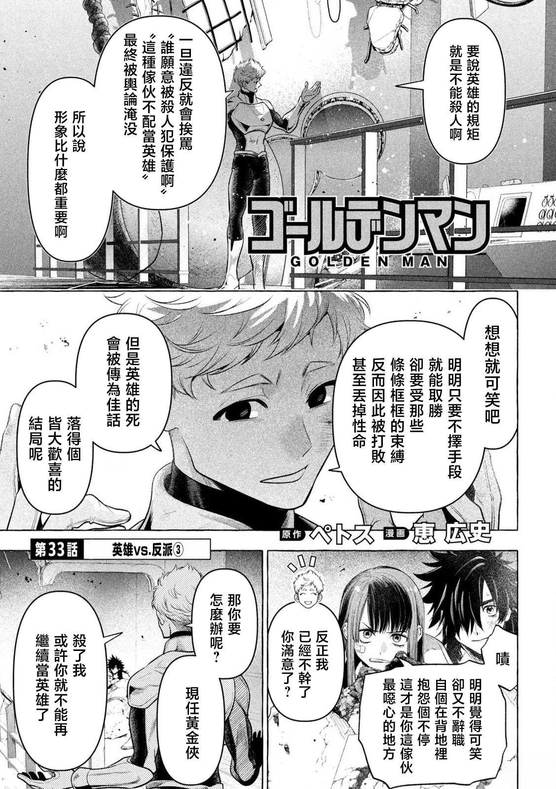 第33话