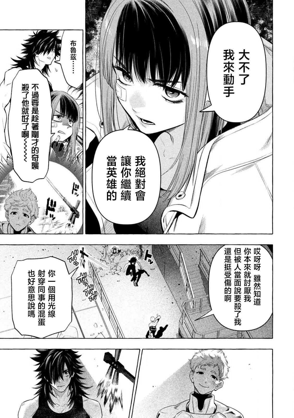 第33话