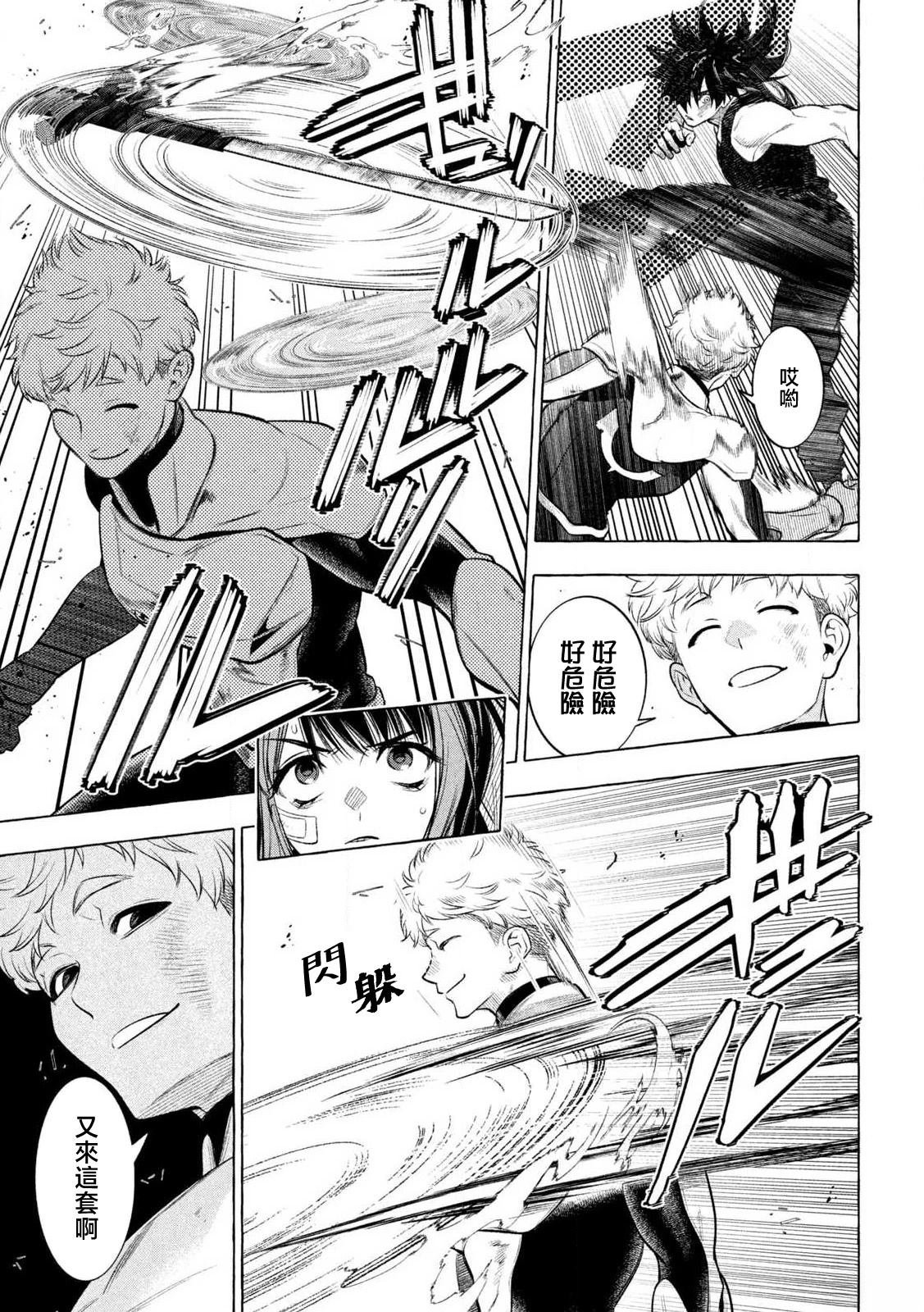 第33话