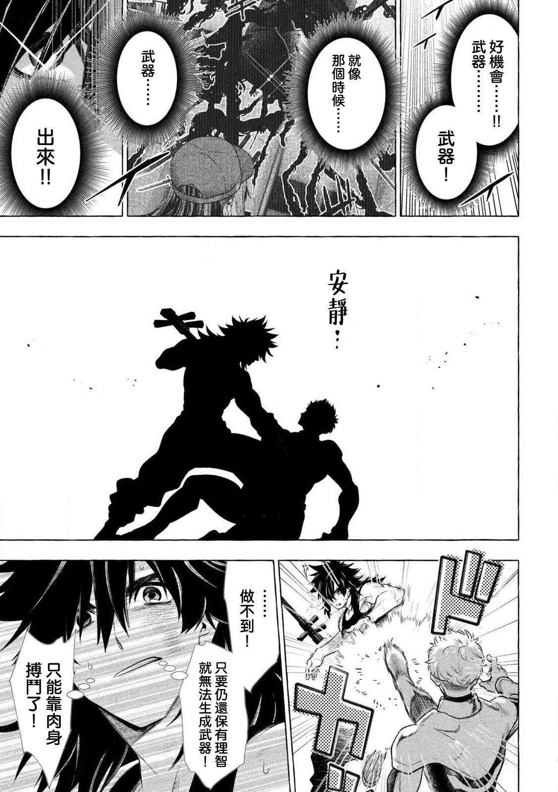 第33话