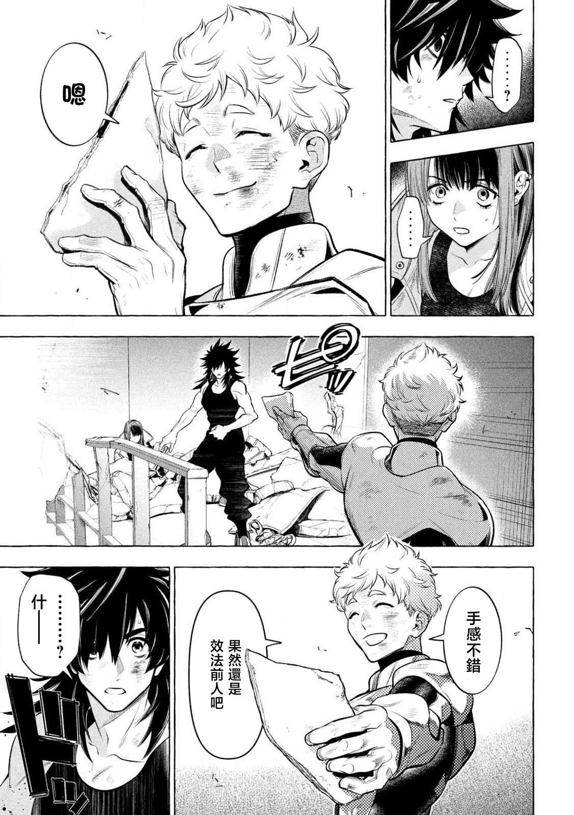 第33话