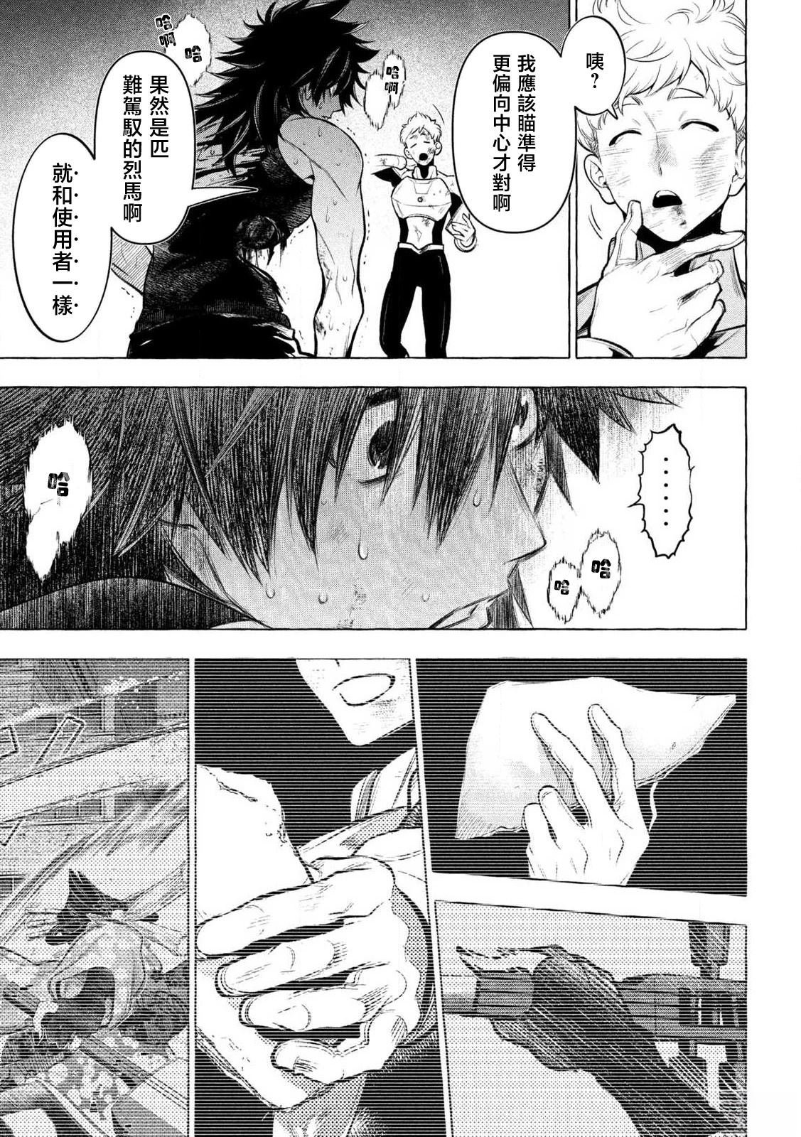 第33话