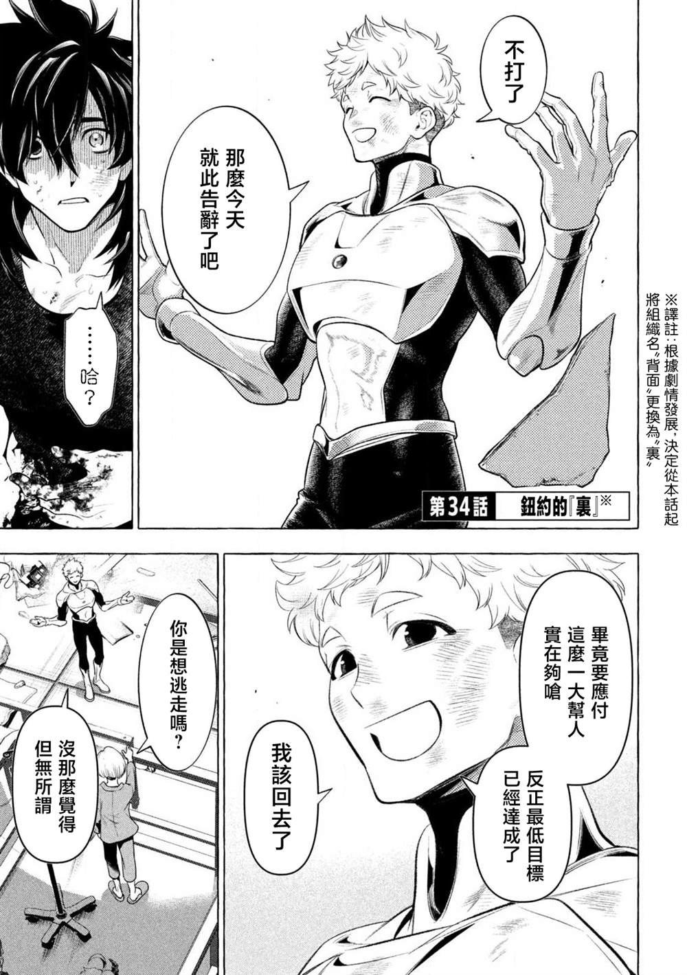 第34话