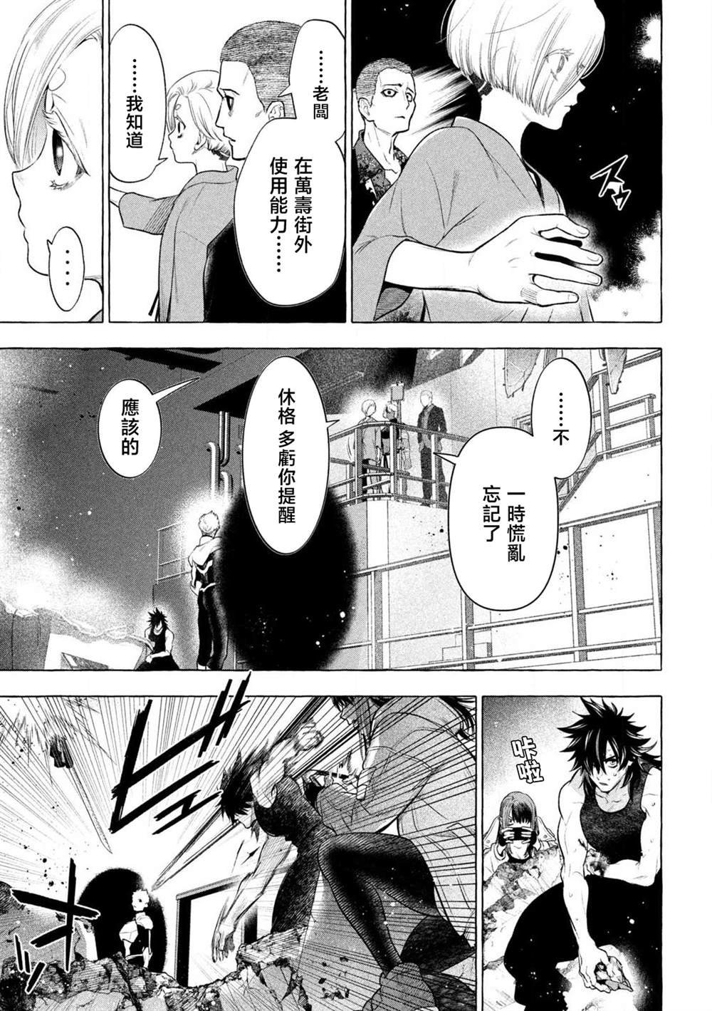第34话