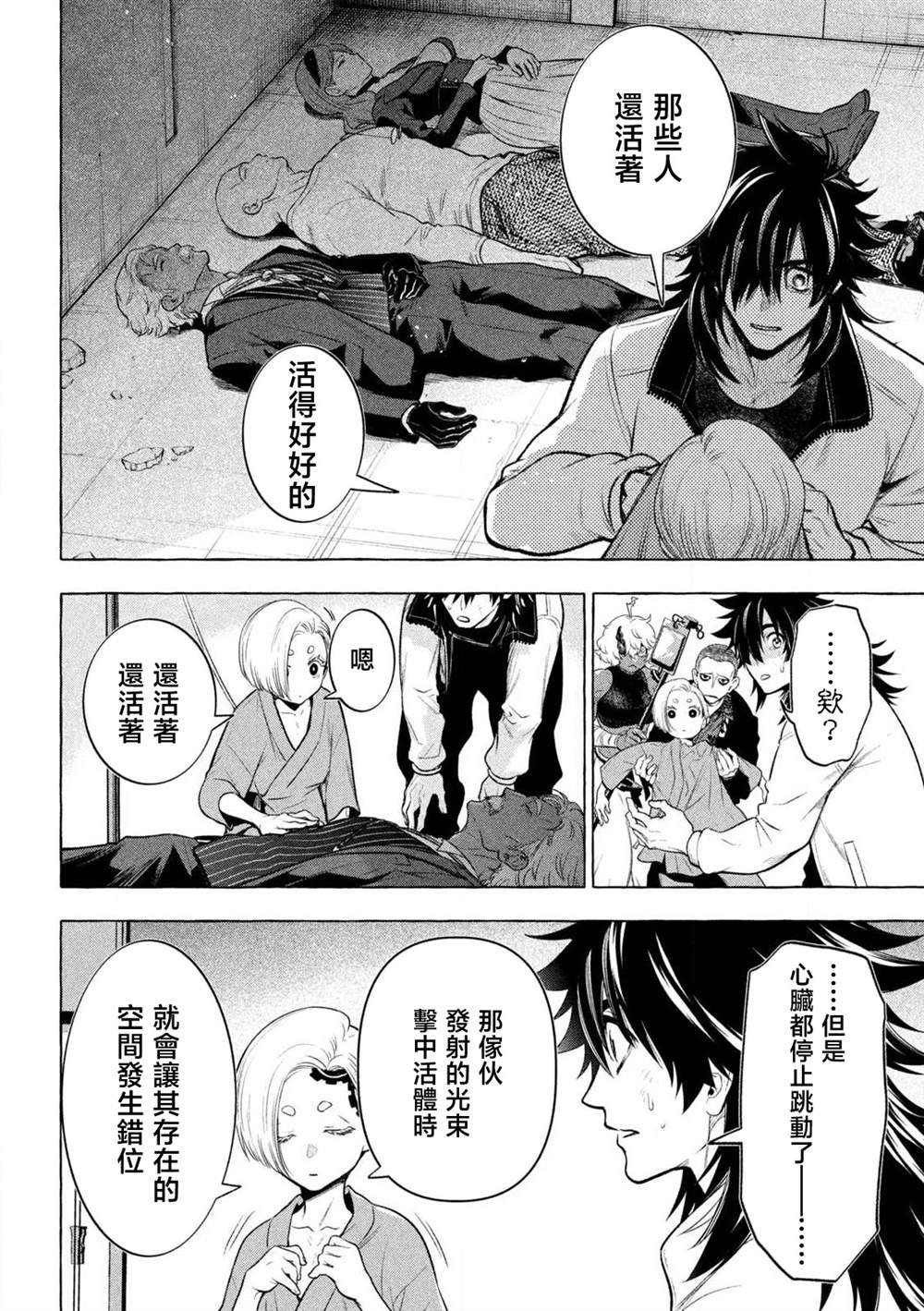第34话
