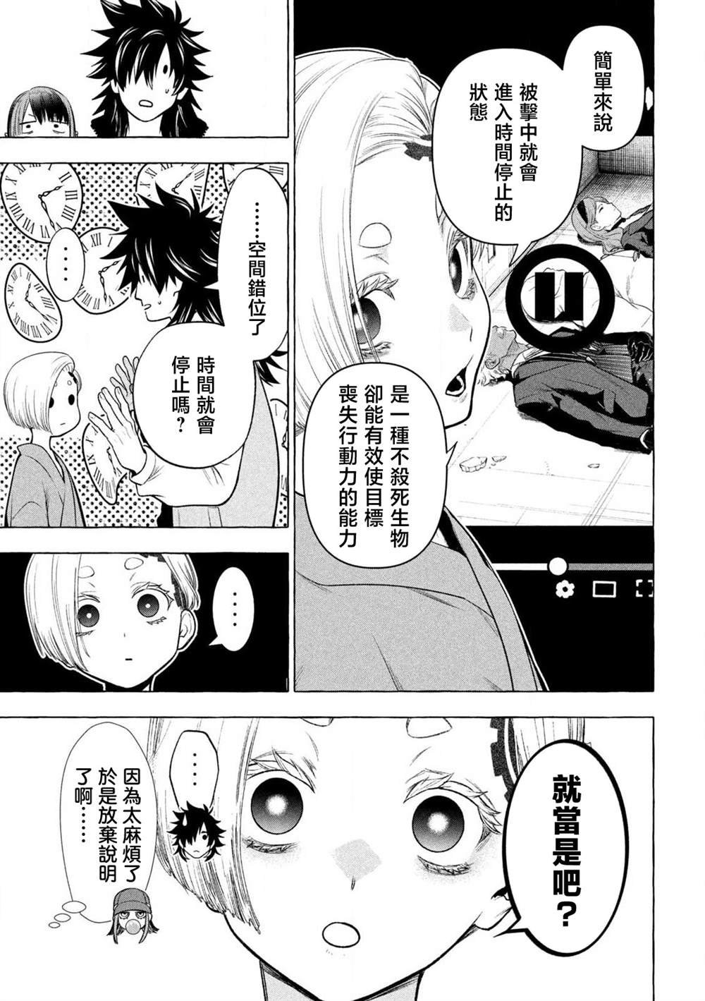第34话