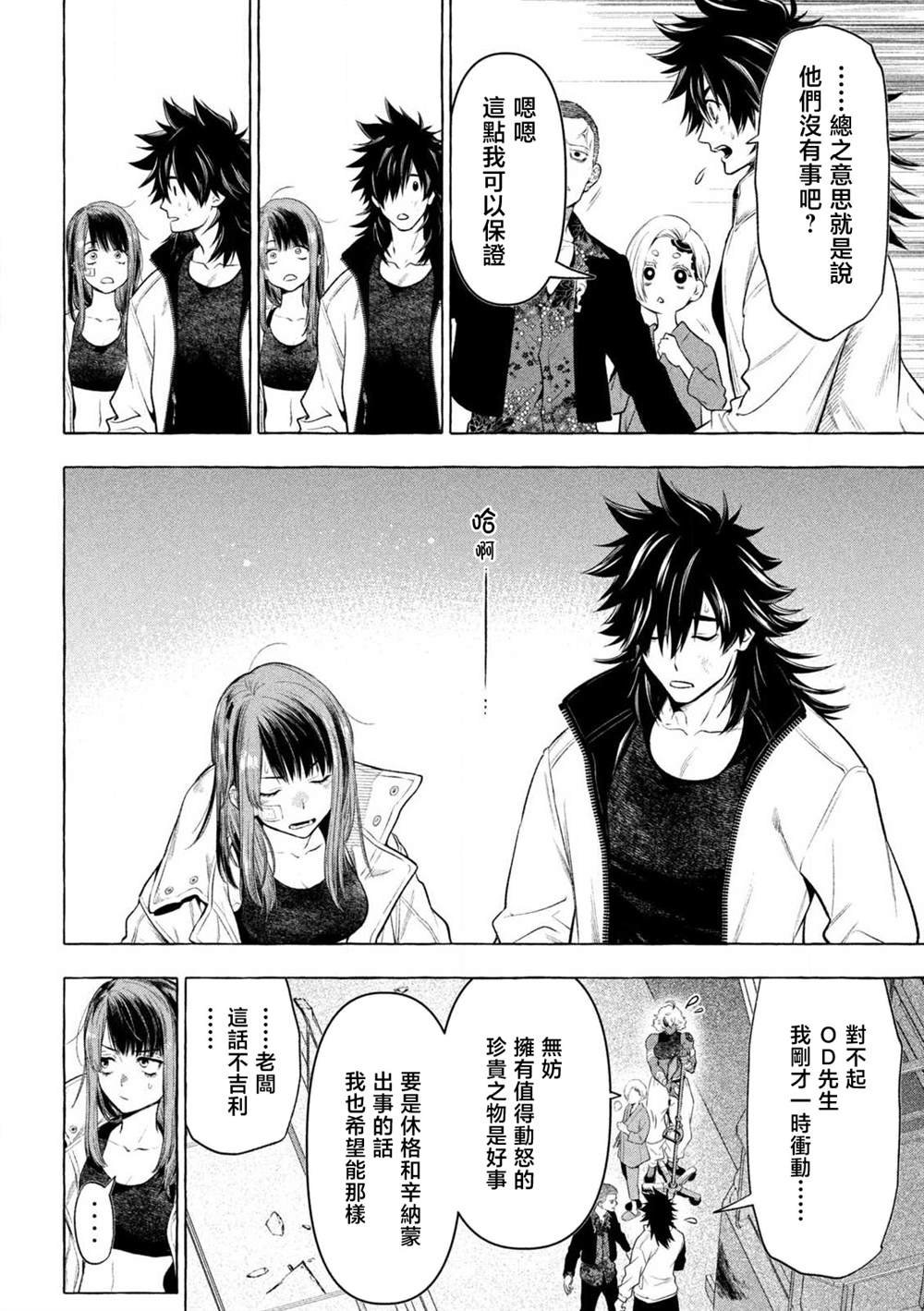 第34话