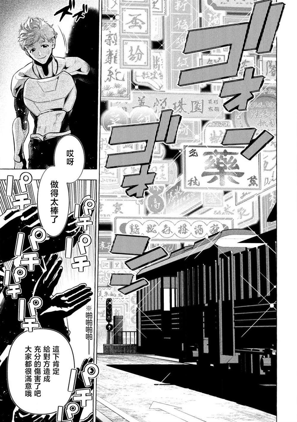 第34话