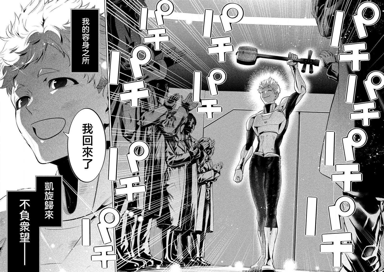 第34话