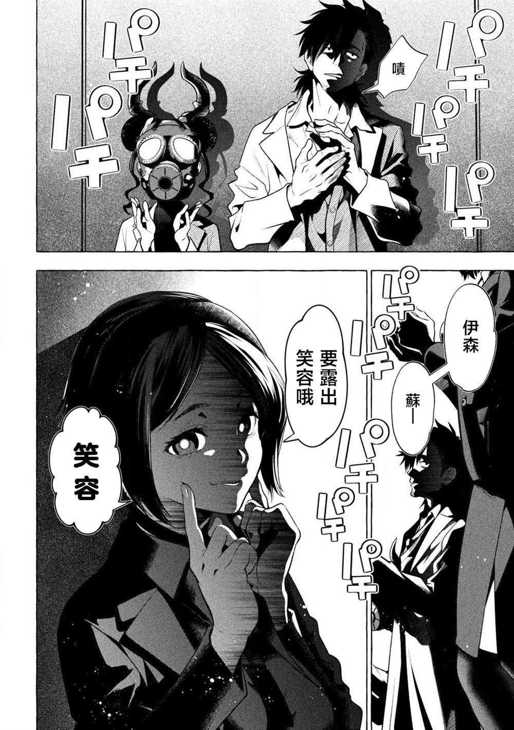 第34话