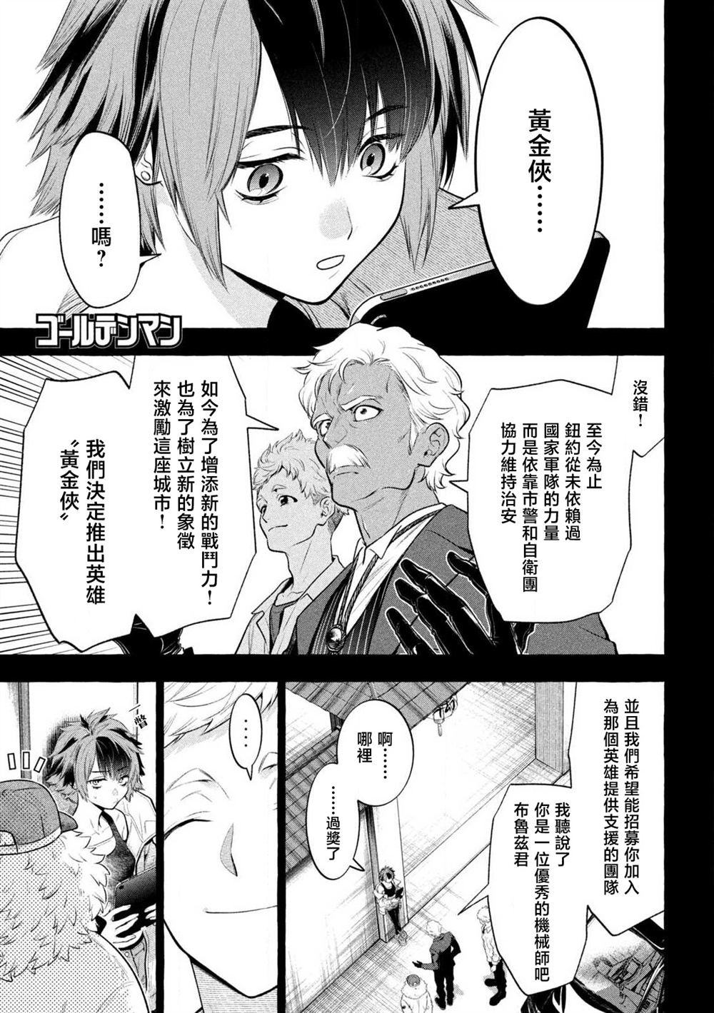 第36话