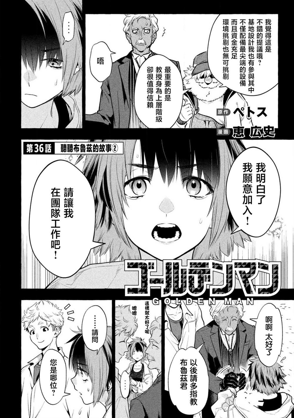 第36话