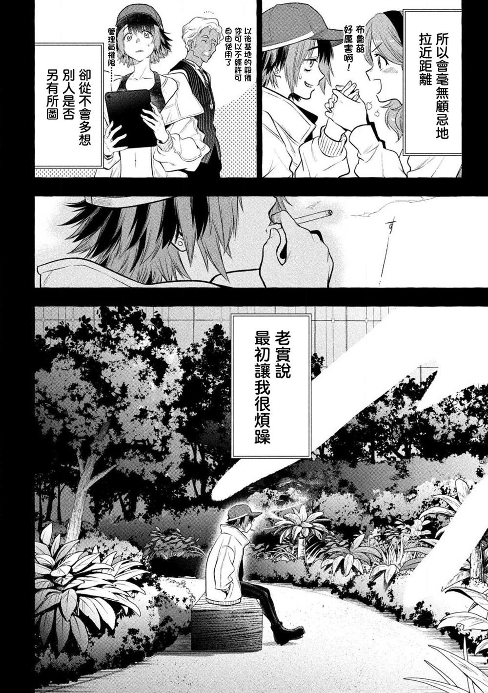 第36话