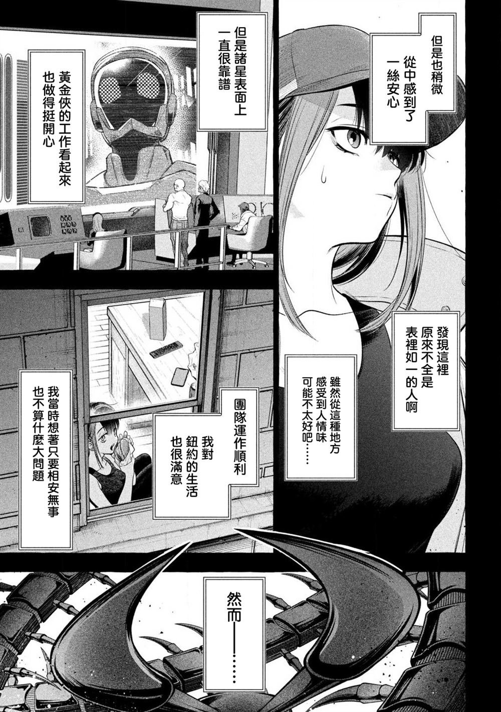 第36话