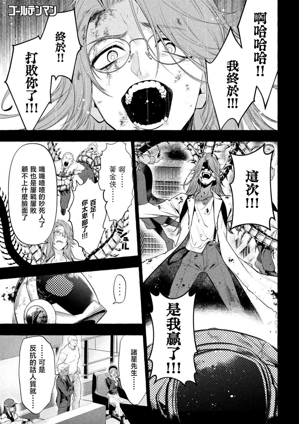 第37话