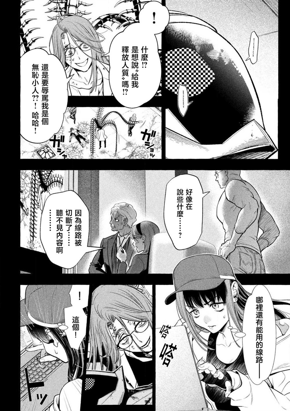 第37话