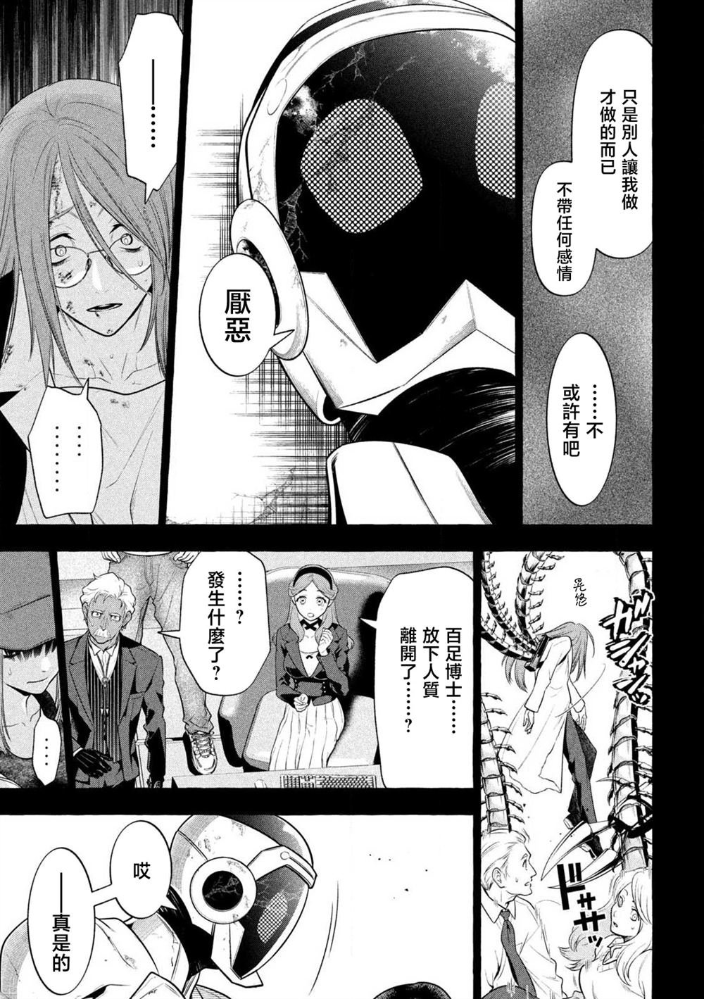 第37话