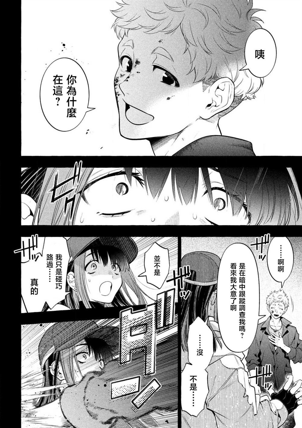 第37话