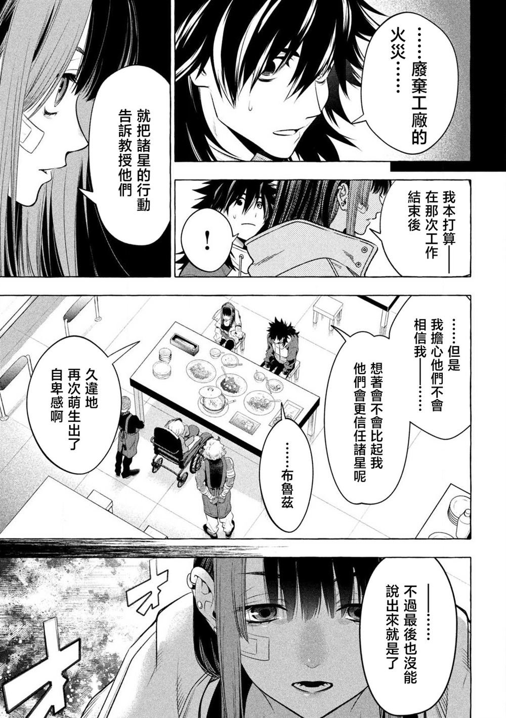 第37话