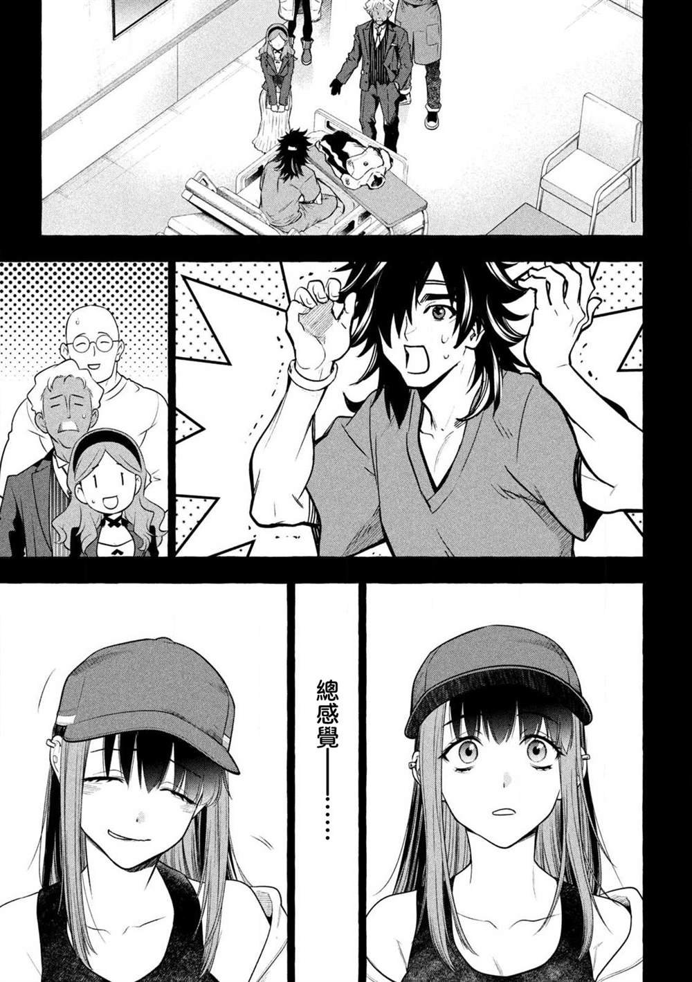第38话