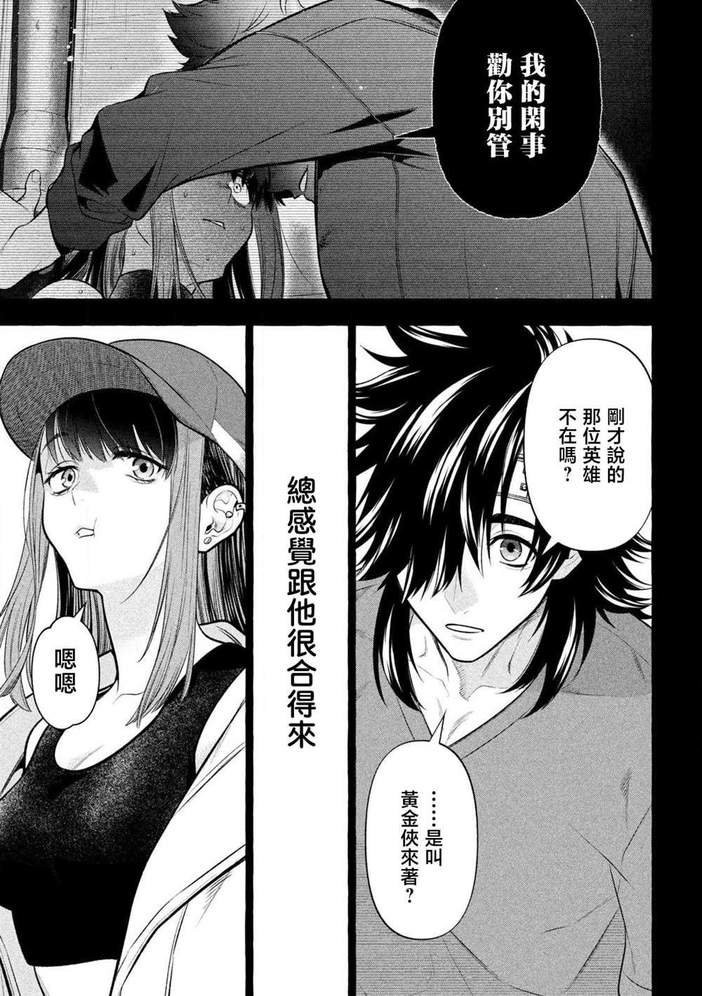 第38话