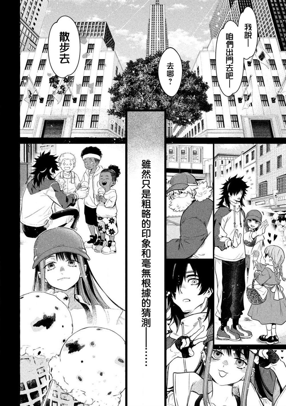 第38话