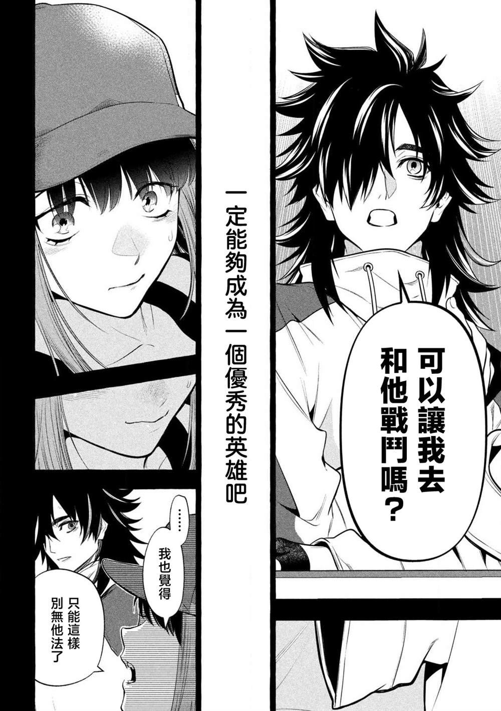 第38话