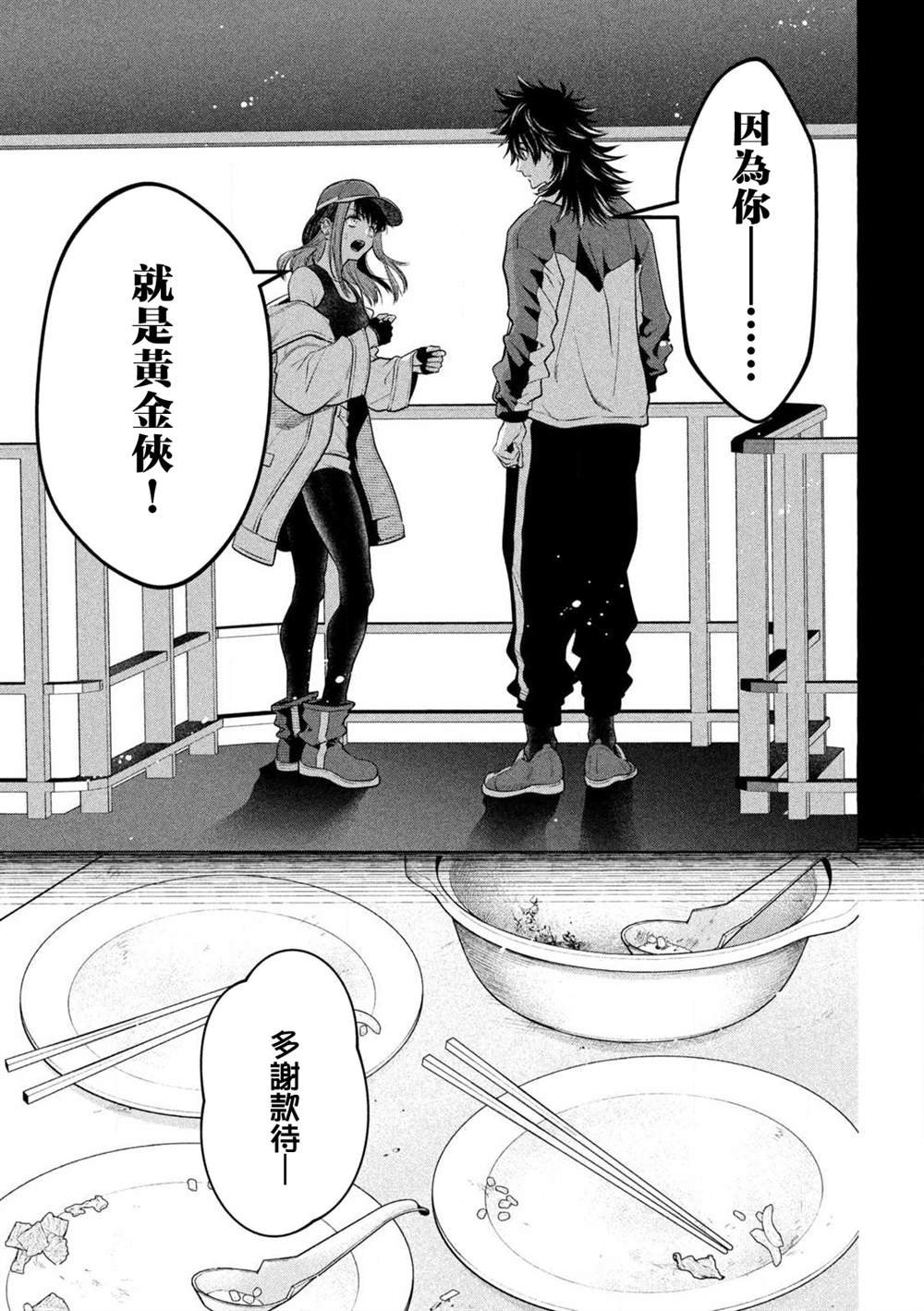 第38话