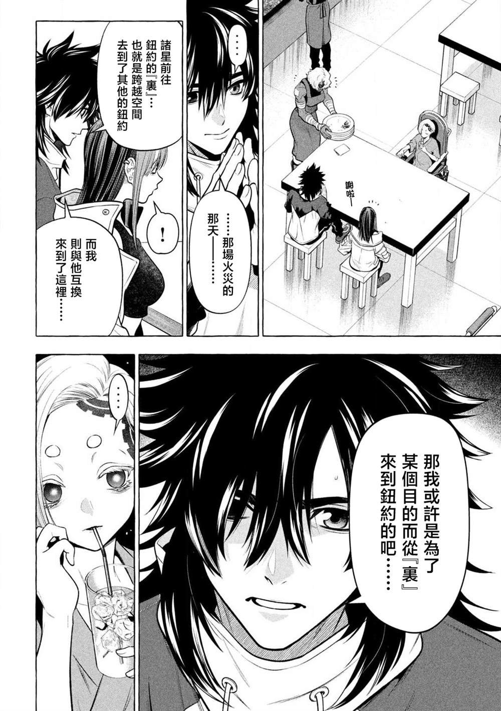 第38话