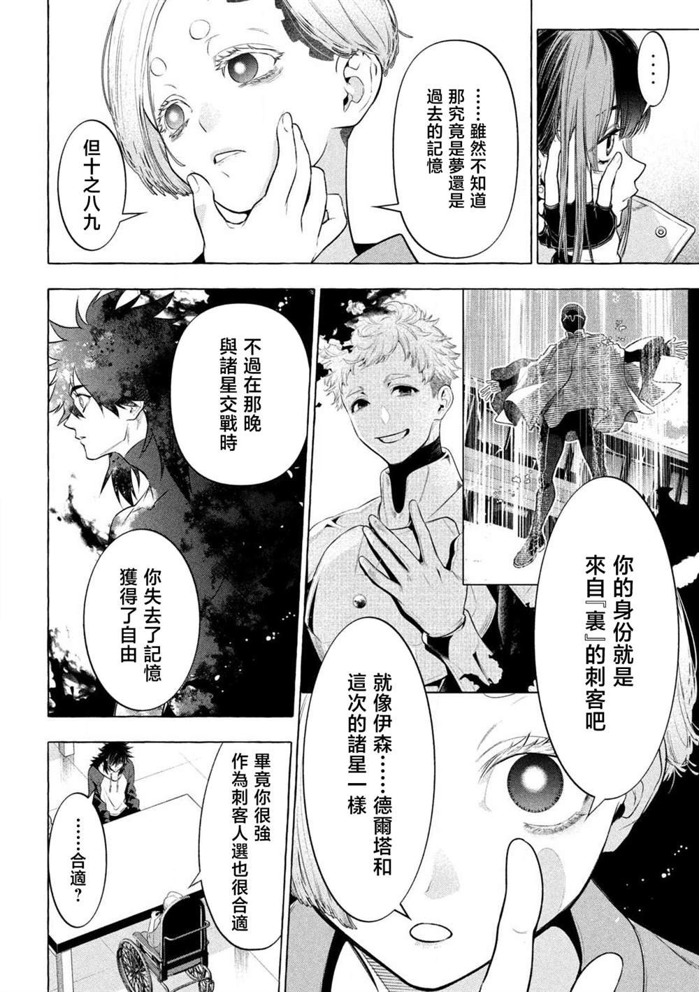 第38话