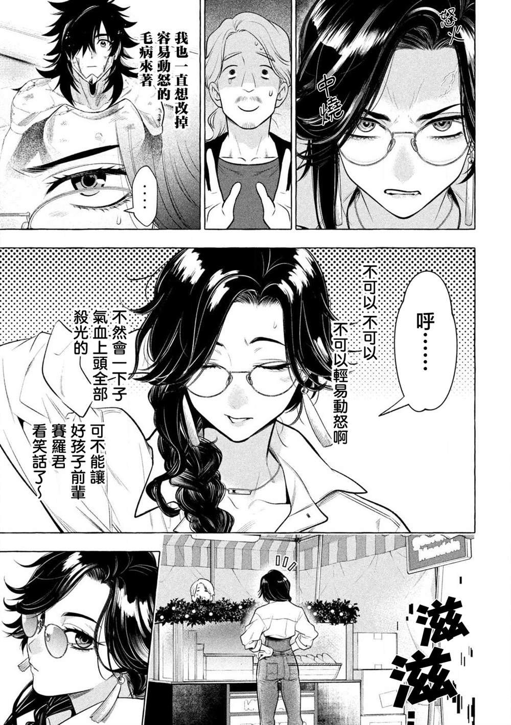 第38话