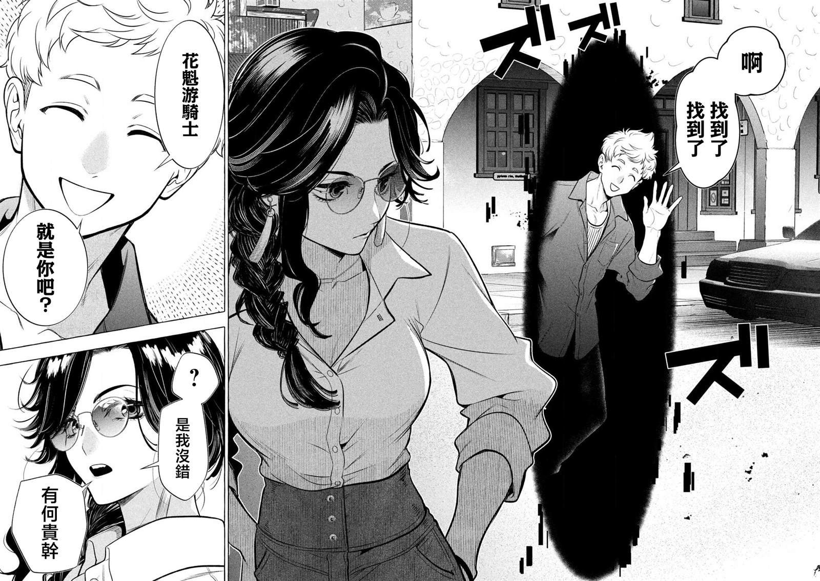 第38话