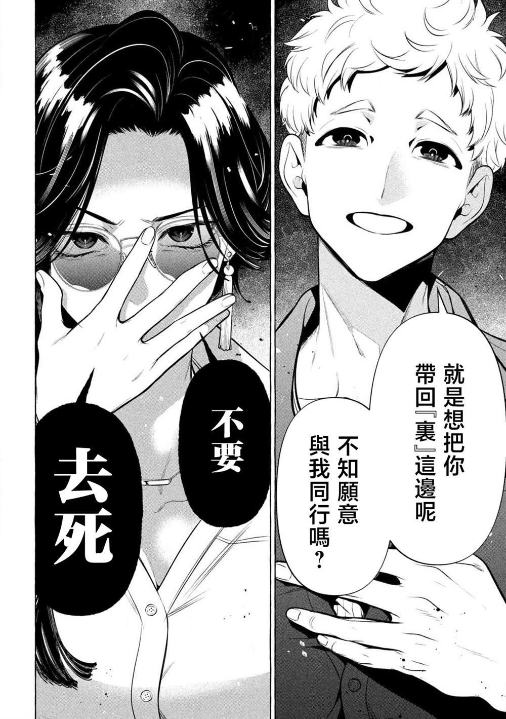 第38话