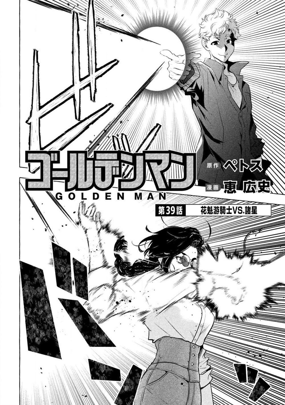 第39话