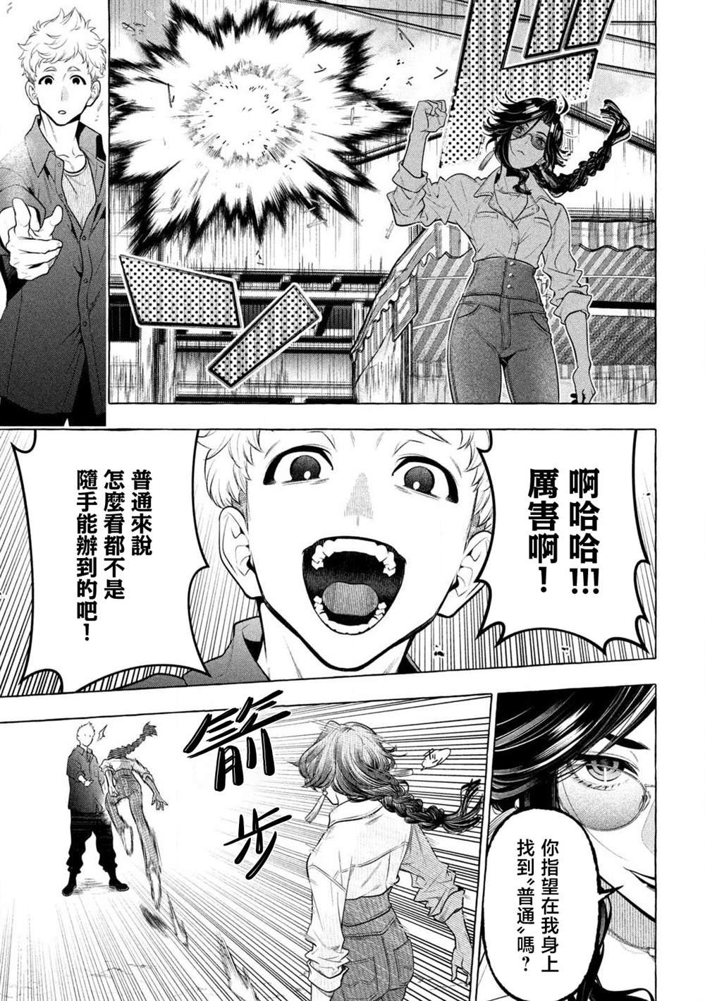 第39话