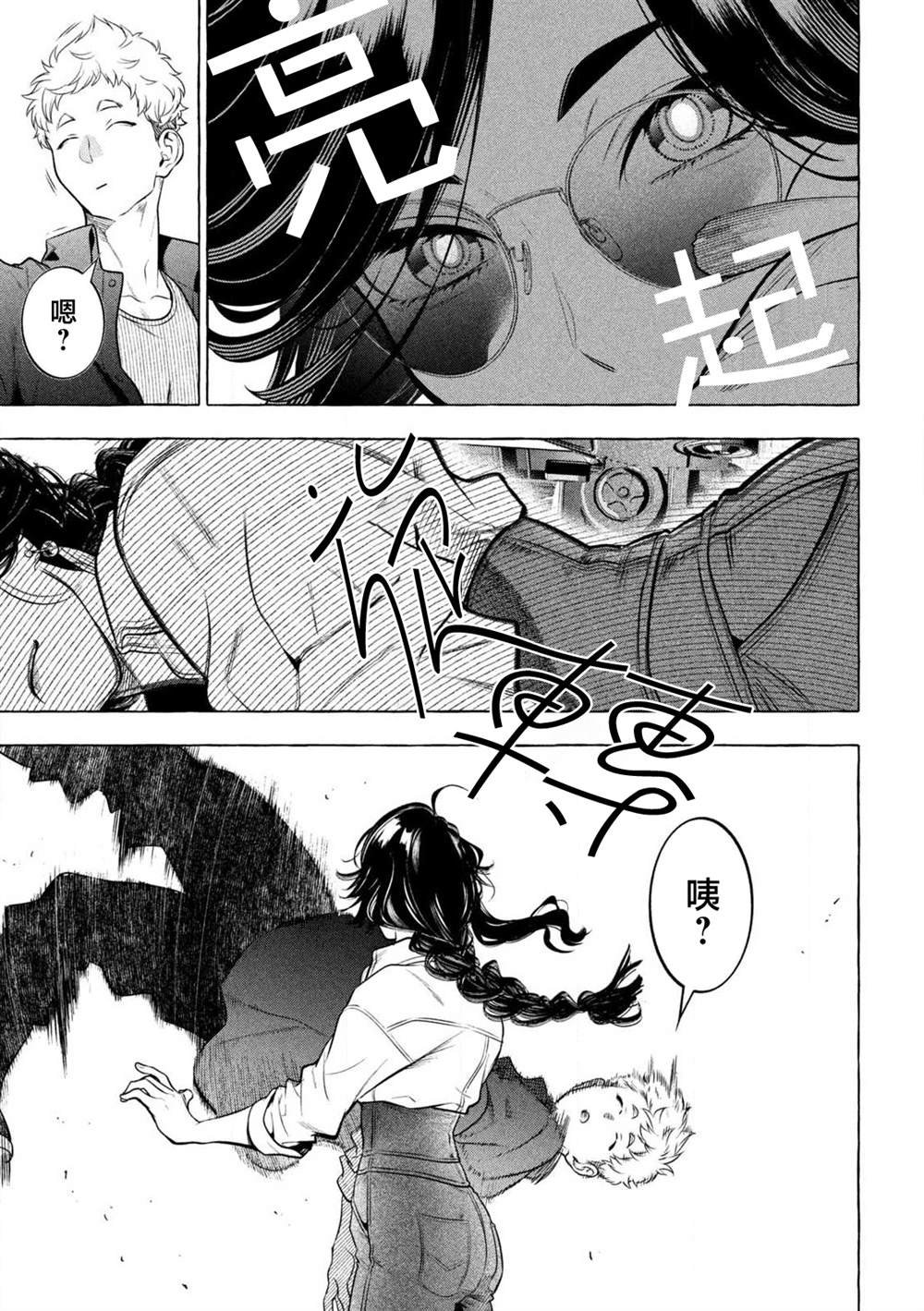 第39话