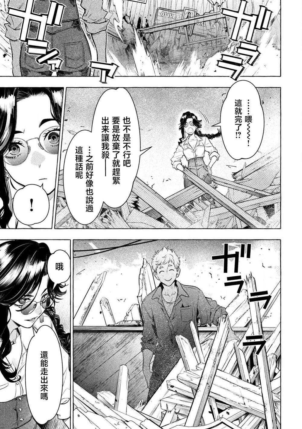 第39话