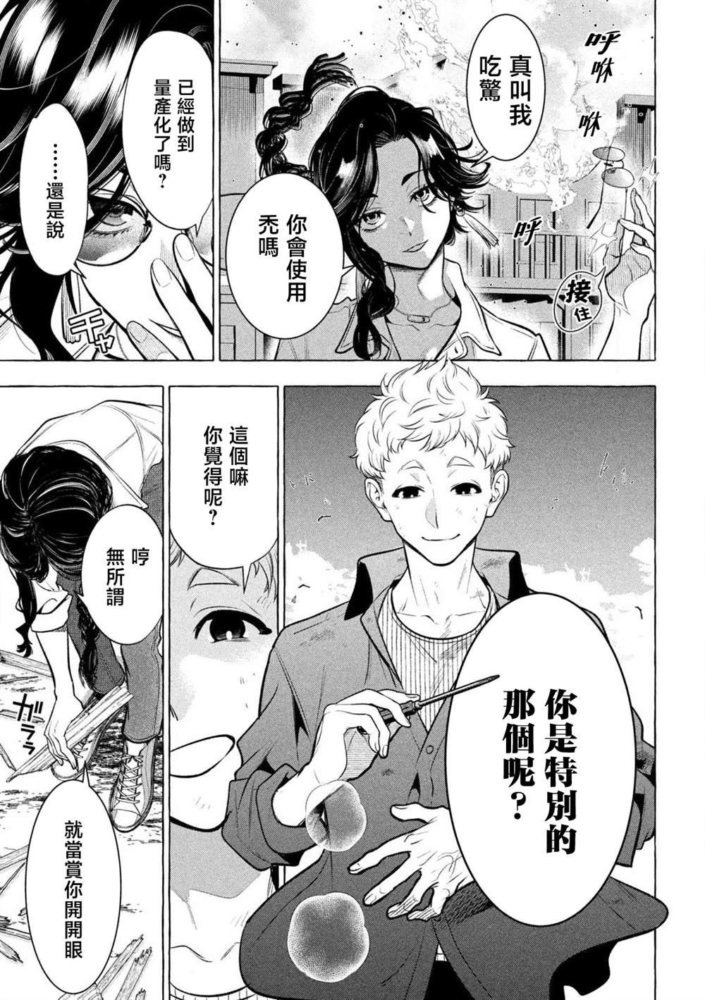 第39话
