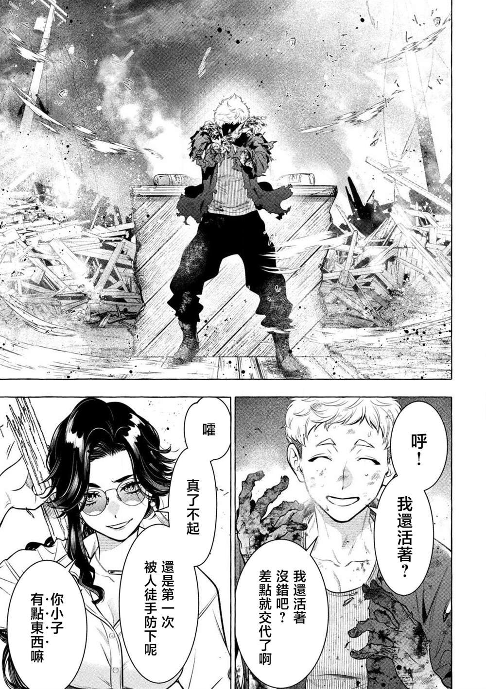 第39话
