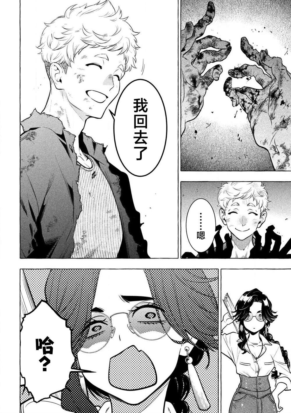 第39话