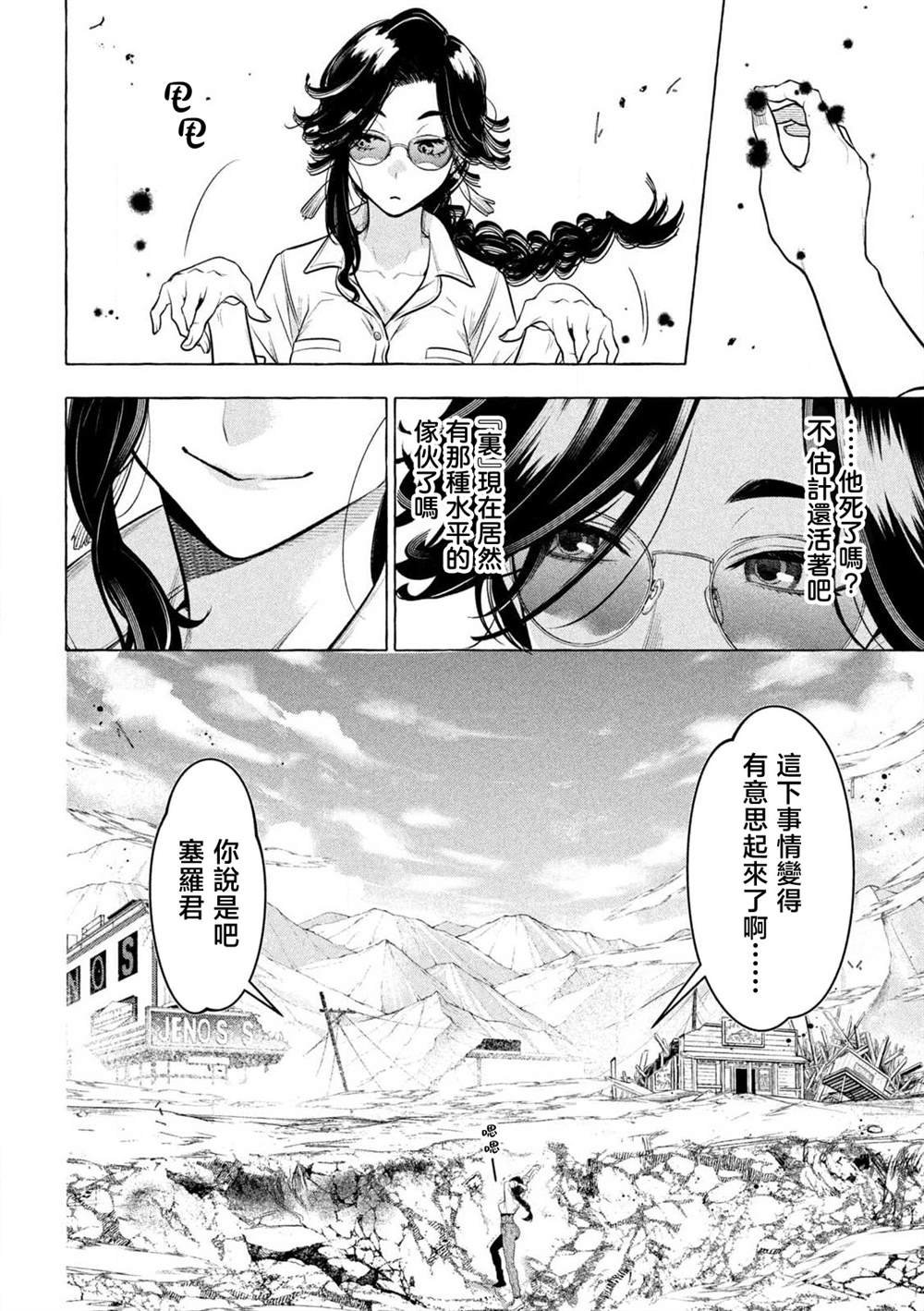 第39话