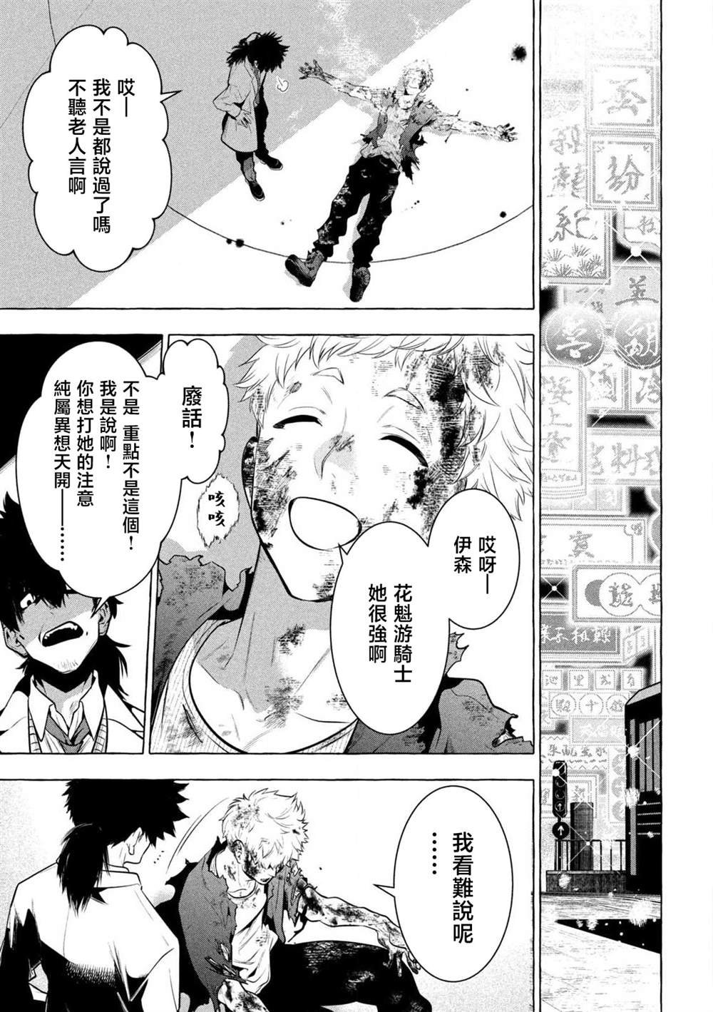 第39话