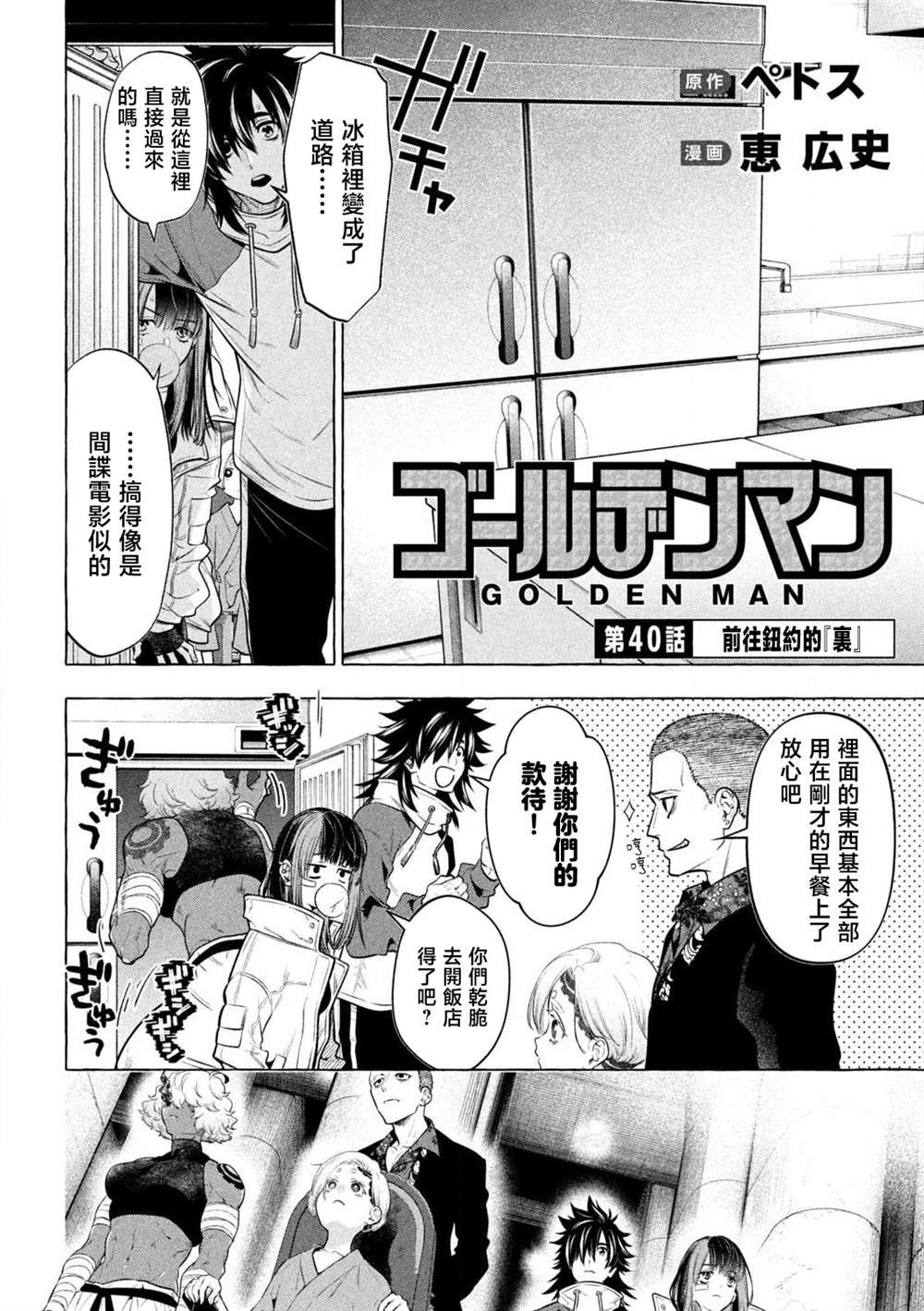 第40话
