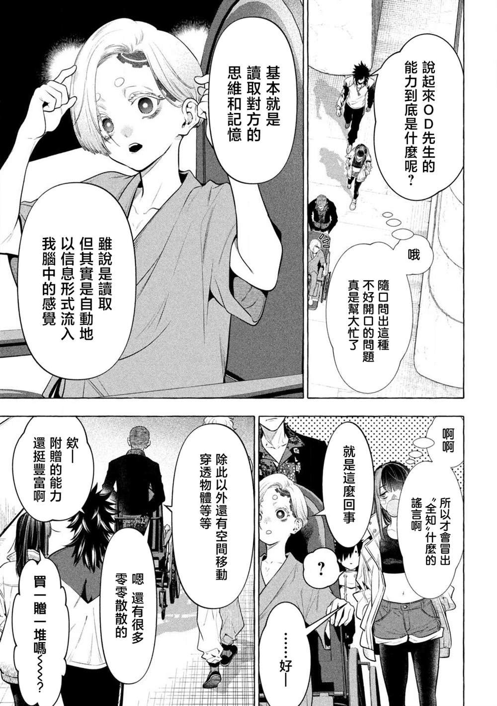 第40话