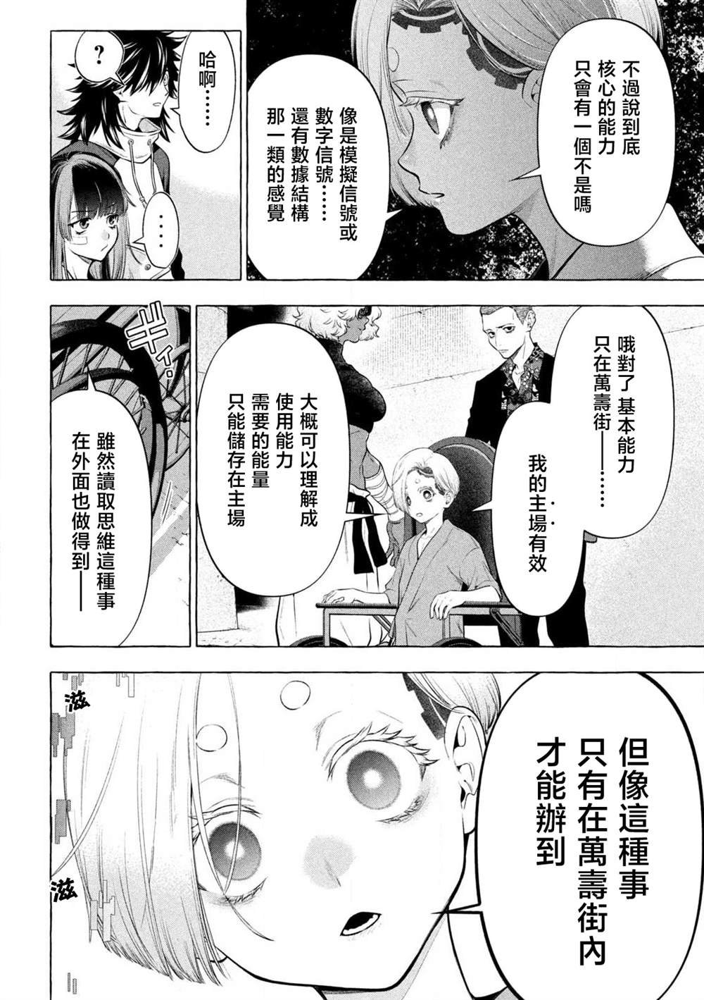 第40话