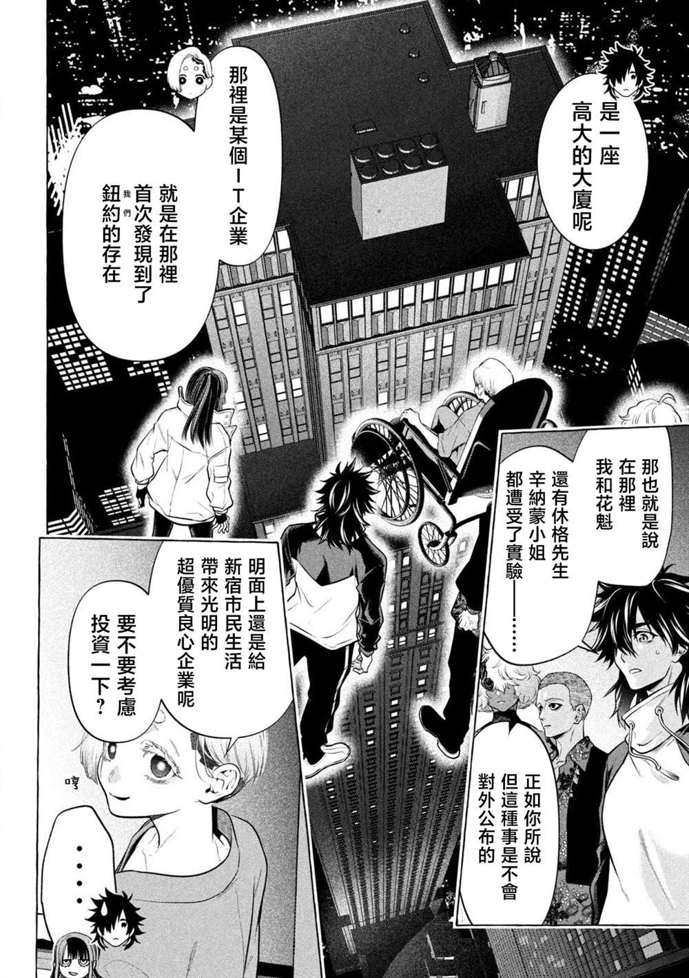 第40话