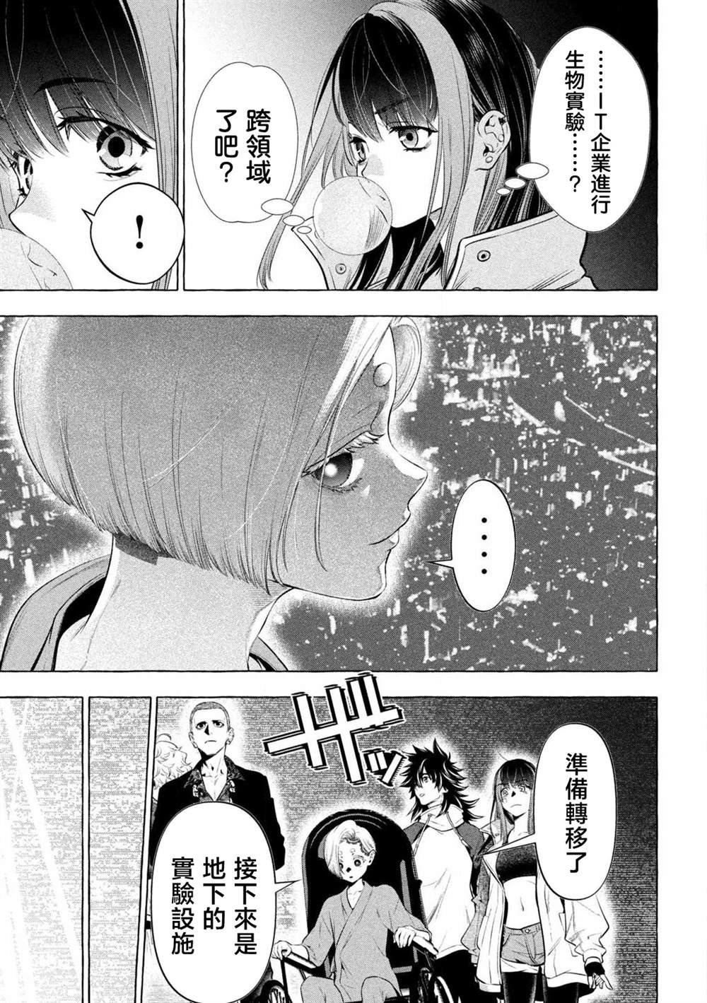 第40话