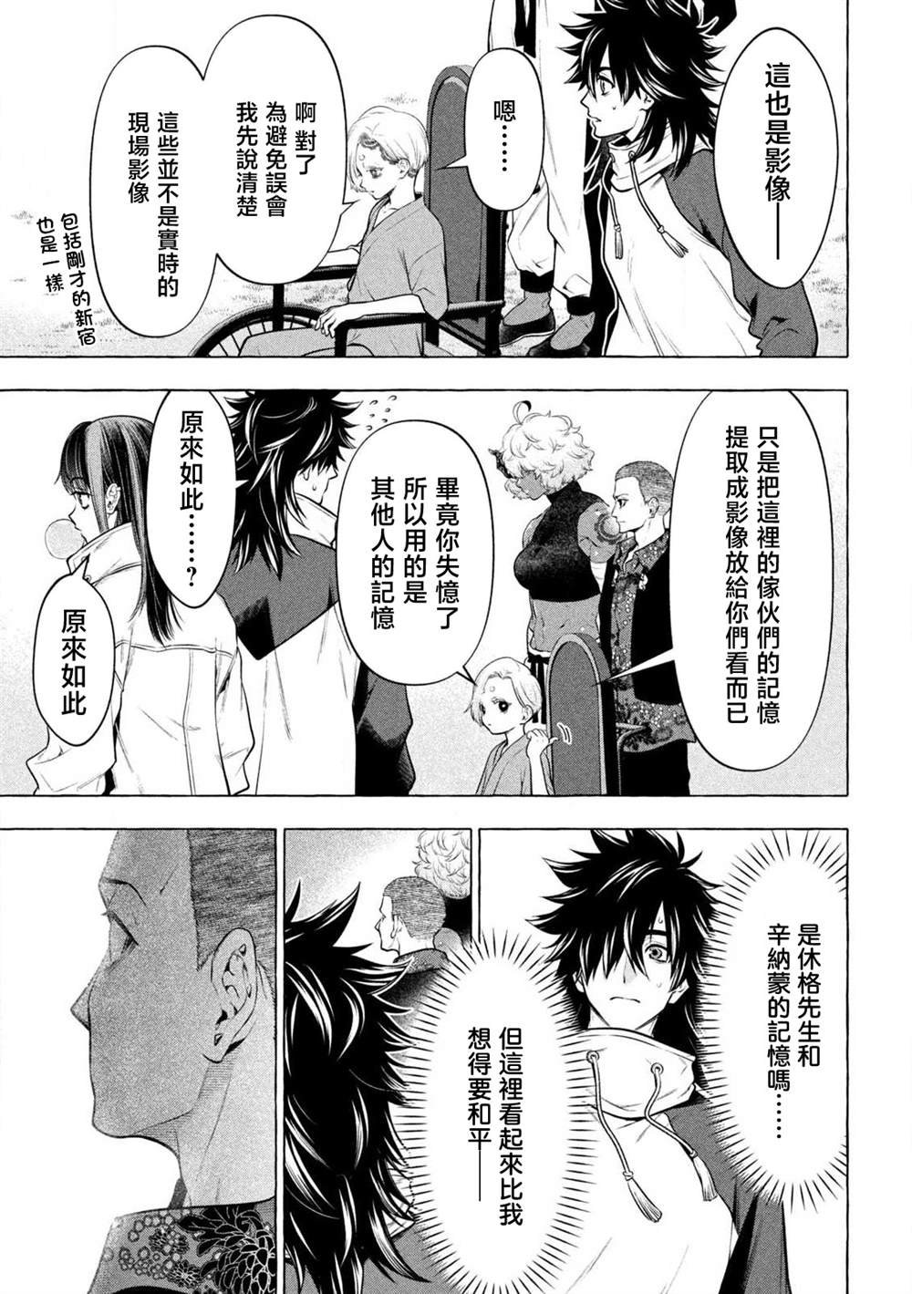第40话